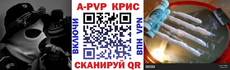 Альфа ПВП VHQ  KRAKEN вход  Спасск 