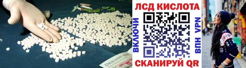 Лсд 25 экстази кислота  Спасск 