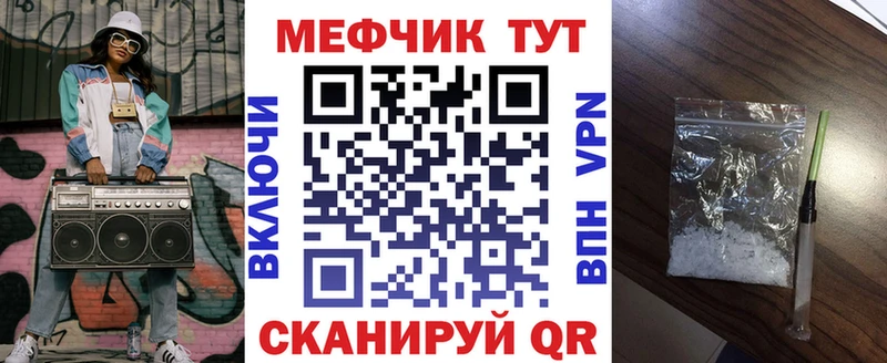 купить закладку  Спасск  МЯУ-МЯУ 4 MMC 