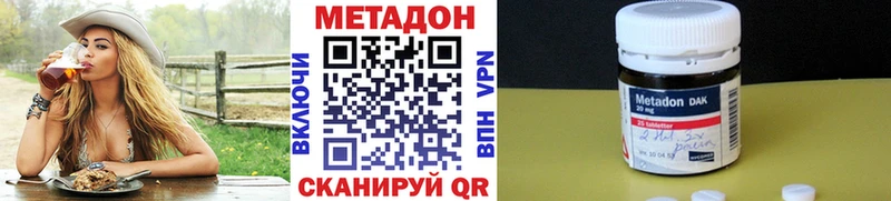 МЕТАДОН methadone  Спасск 